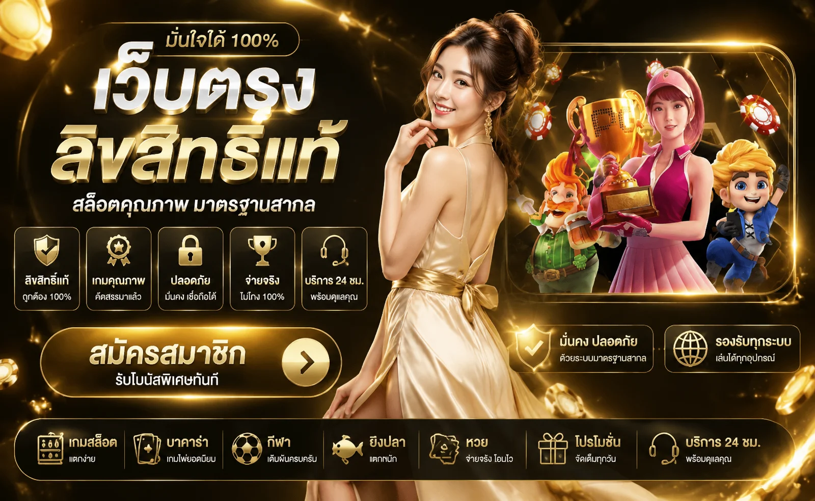Galaxy Macau เว็บตรง สล็อต คาสิโน สมัครและเข้าสู่ระบบ